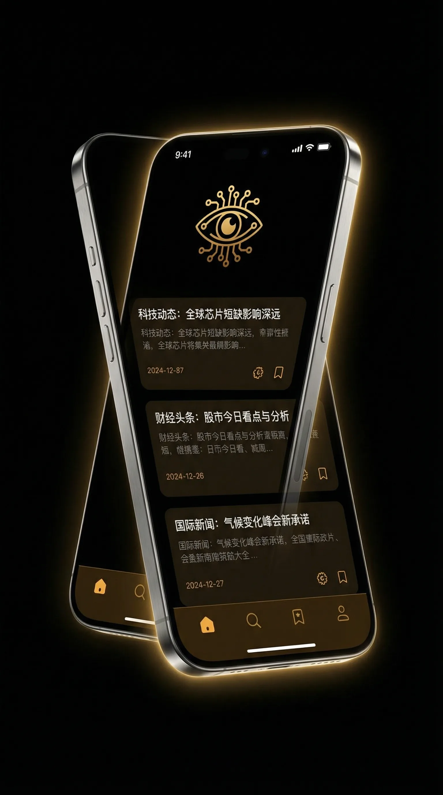 扌喿辶畐的资料网页公免费 - 移动端情报客户端界面